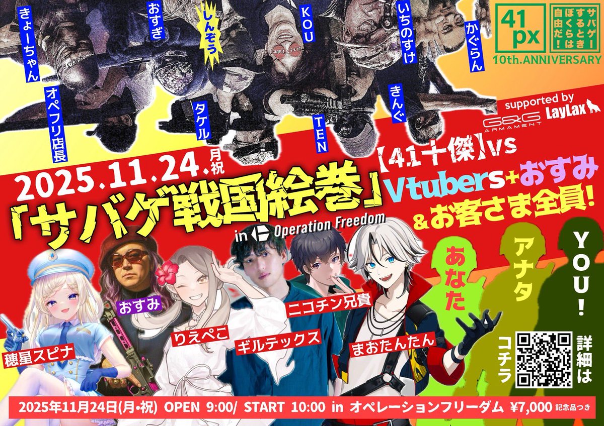 41pxkochi's tweet image. 秋の3連休初日
めっちゃ天気がいいからサバゲー日和でみなさんサバゲーしてますかね？☀️
#41PX高知 は3連休も元気に営業中です😄

店長のきょーちゃんは24日の #OPF でのイベント「サバゲ戦国絵巻」に41の十傑として参加の為連休中お店にいないので、急ぎ御用の方は今日中にご来店くださいね😁
#サバゲ
