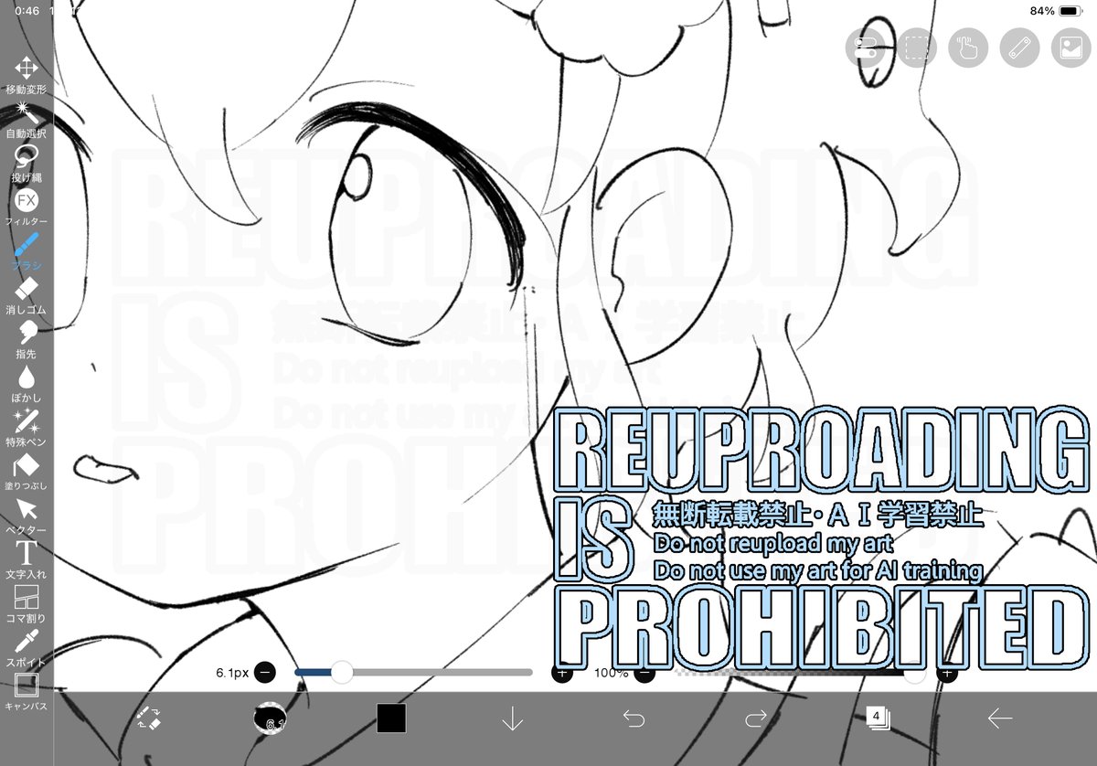 ipad、肌が触れてる部分（？）のせいで線がよく暴走してる。