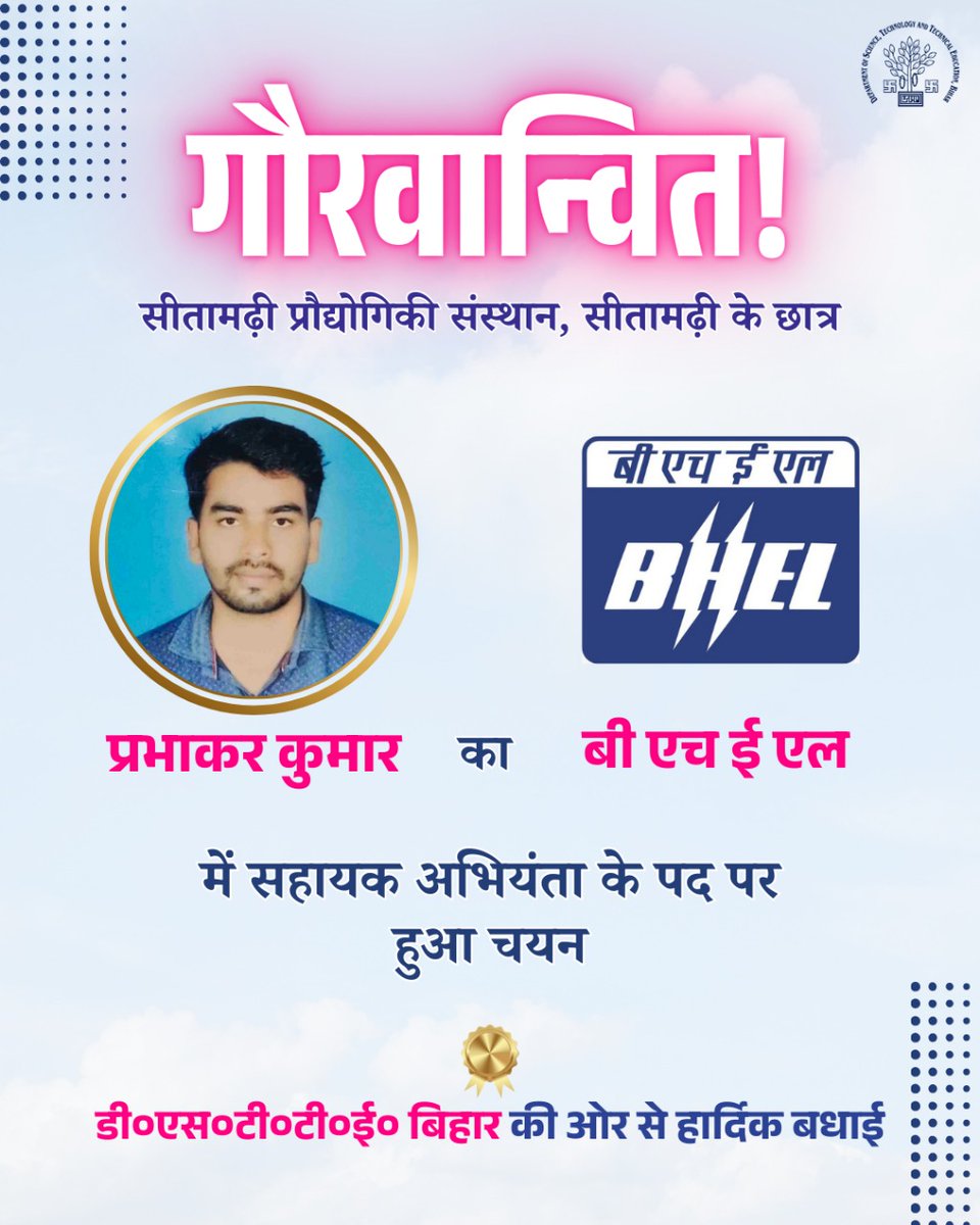 DSTTEBihar's tweet image. Proud moment for SIT Sitamarhi! 
Prabhakar Kumar Singh has been selected as an Assistant Engineer at BHEL.

Follow @dsttebihar for more student achievements.

#BHEL #AssistantEngineer #DstteBihar #BiharEducation