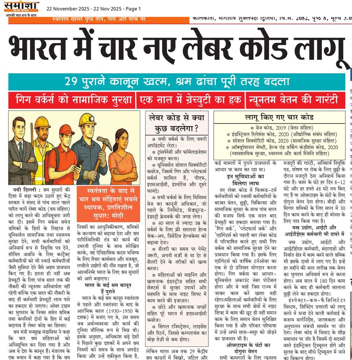 samagyahindi's tweet photo. https://t.co/EFQYEhJKy6