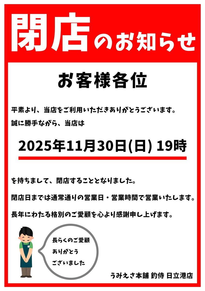 【3連休限定値下げ】¥8700→¥8000 お急ぎ下さい✴︎✴︎ ※注意書き必読※ お知らせ📢 本日より3連休ですので、下記のように営業させていただき