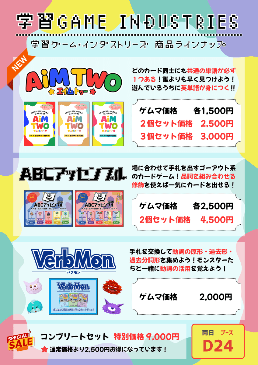 boardgame_en's tweet image. ゲムマ２日目
🎲学習ゲーム・インダストリーズ
ブース：D24（両日）

楽しく英語を学べるカードゲームを販売中
✅ AiM TWO：エイム・トゥー🆕
✅ VerbMon：バブモン
✅ ABCアッセンブル

手軽に楽しめて、学校や塾でも遊べます✨
試遊もできるので、ぜひ遊びに来てください😊
#ゲームマーケット2025秋