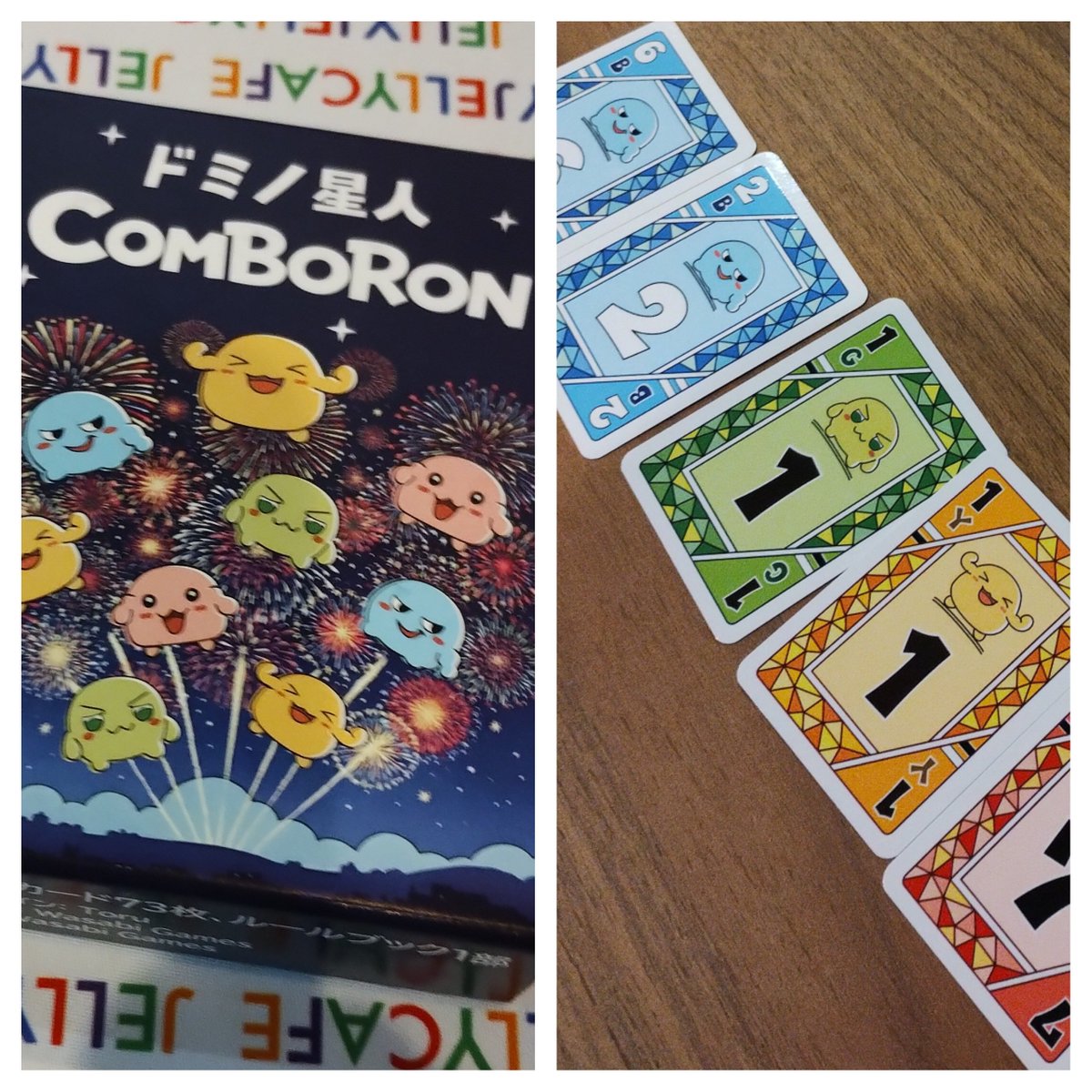 昨日、試遊させてもらった『ドミノ星人 Comboron』は、ゲムマで明日販売されるみたいです。