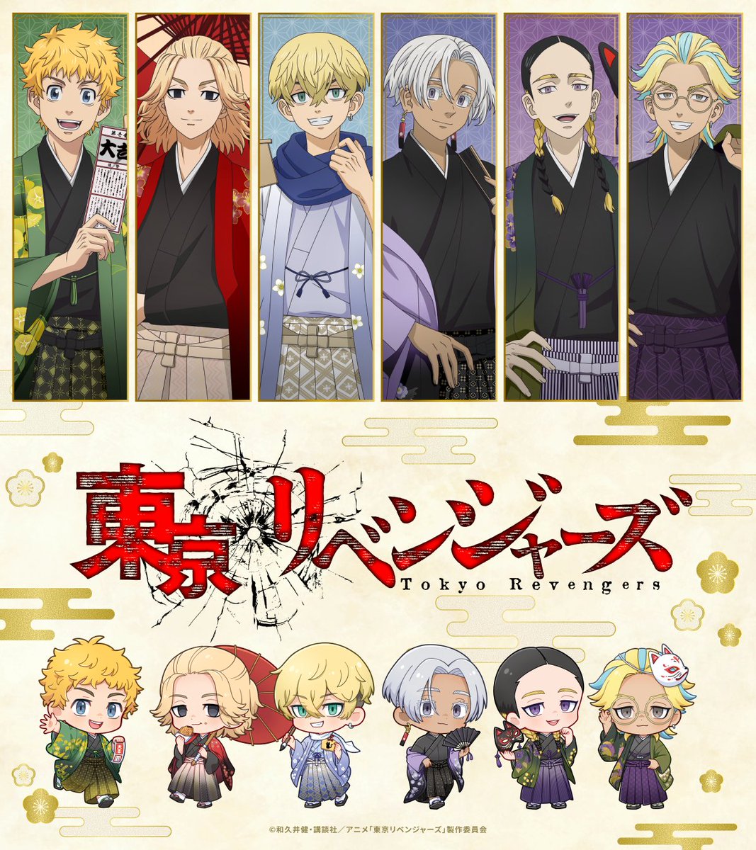 東京リベンジャーズ グッズ&情報 (@goodstoman55) / Posts / X