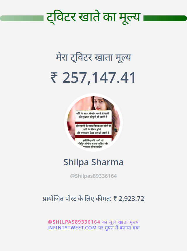 Shilpash877's tweet photo. मेरा ट्विटर मूल्य है: ₹ 257,147.41

➡️ https://t.co/Kdr2gJxjXE https://t.co/qrCv1KNxQF