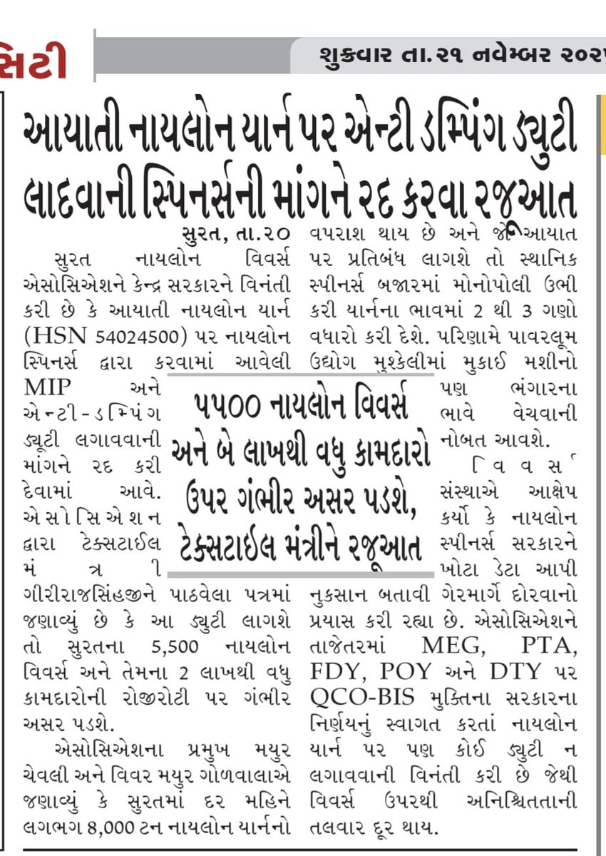 VK7294's tweet photo. @girirajsinghbjp @piyushgoyal @FinMinIndia @PmargheritaBJP
@TexComIndia  @TexMinIndia 
@DGTR_GOI  @PMOIndia 
 @minmsme  @dgftindia 
Jari,Powerloom, knitting industries is Giving huge employment https://t.co/jtAdIEyFtb