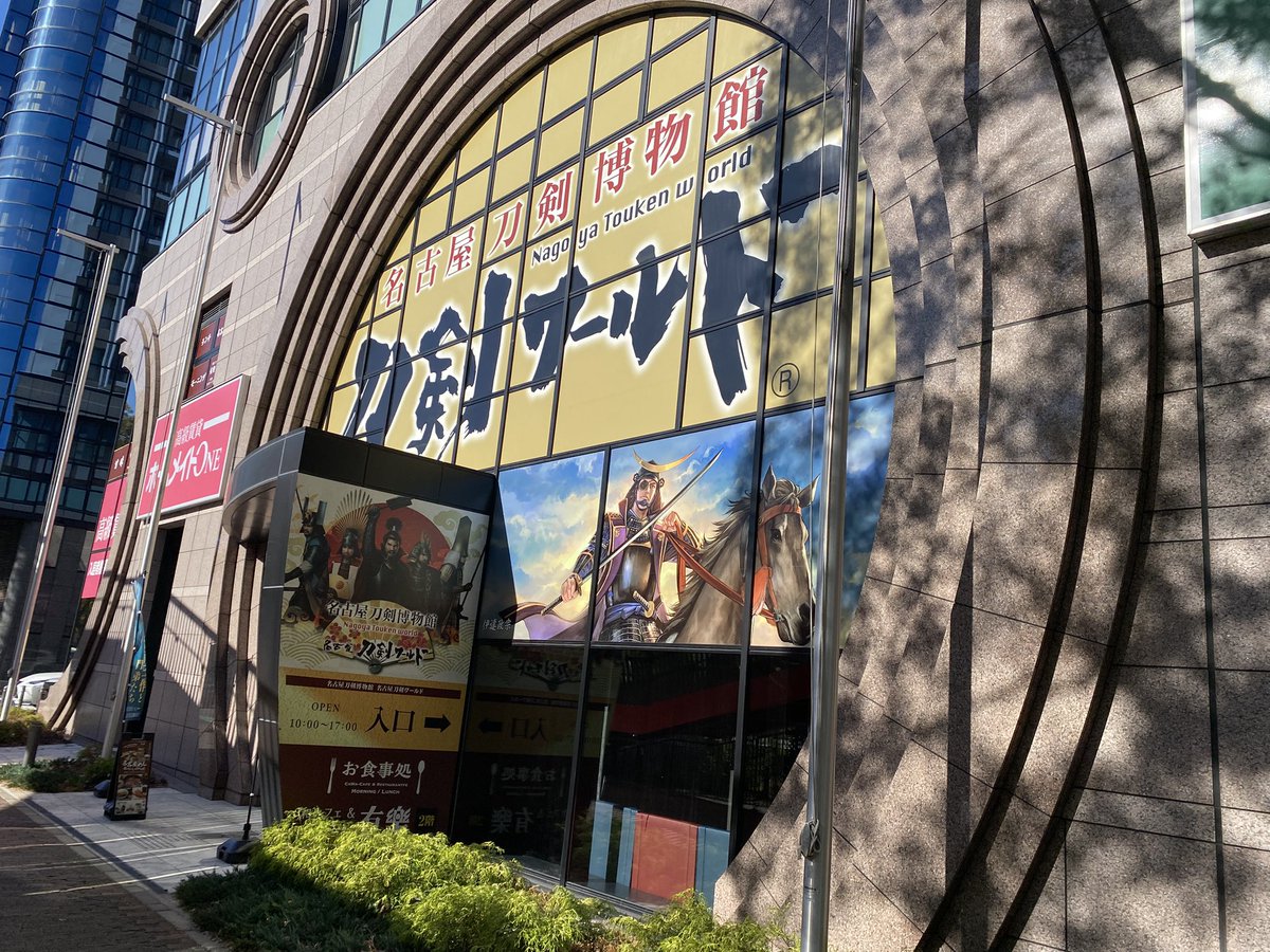 刀剣博物館🗡️ こんな感じ➄