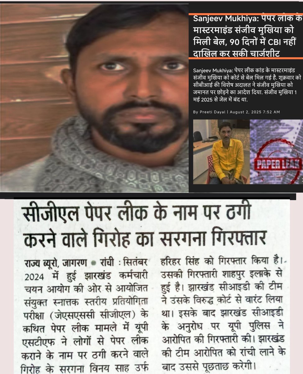 nevergiveup2u's tweet photo. @JbkssArmy @HemantSorenJMM CID का काम CBI से कही बेहतर है CBI तो सबसे बड़े पेपर लीक का माफिया को जेल नहीं करा पा रही है @HemantSorenJMM @JharkhandCMO @JmmJharkhand @ZeeBiharNews @jhar_governor @BJP4Jharkhand @Kalpanasoren76 https://t.co/lCmsat5tUA