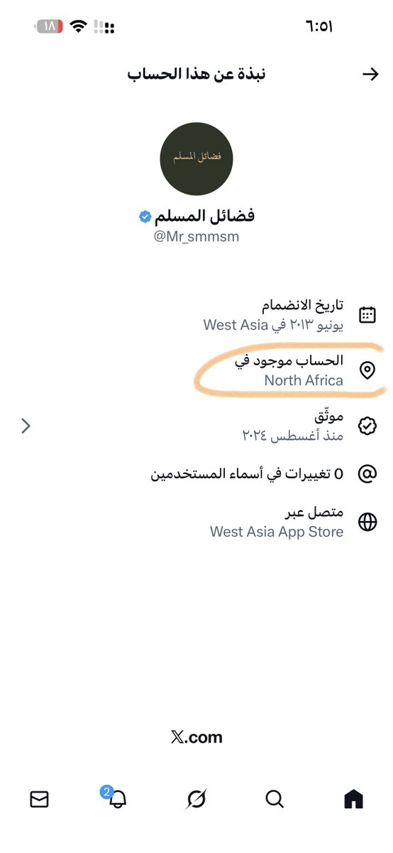 Next_2023's tweet photo. بشرح الخدمه لكم بتفصيل 

تاريخ الانضمام يعني انت متى دخلت تويتر اي دوله انت كنت موجود فيها وسجلت في تويتر يطلع معاك

حتى لو اي شخص اشترى حساب من شخص آخر يطلع تاريخ الانضمام اللي سجلت فيه على ��ويتر اول مره

لكن المهم والاهم الحساب موجود فين هنا يظهر دولتك الحقيقيه نفس الصور

��آخر شيء مكتوب متصل عبر 
هذه يعني حسابك إذا كان ايفون ولا أندرويد 
انت داخل من اي متجر تبع الجوال
 أمريكي سعودي فرنسي كله يطلع معاك 
👇👇🤣
