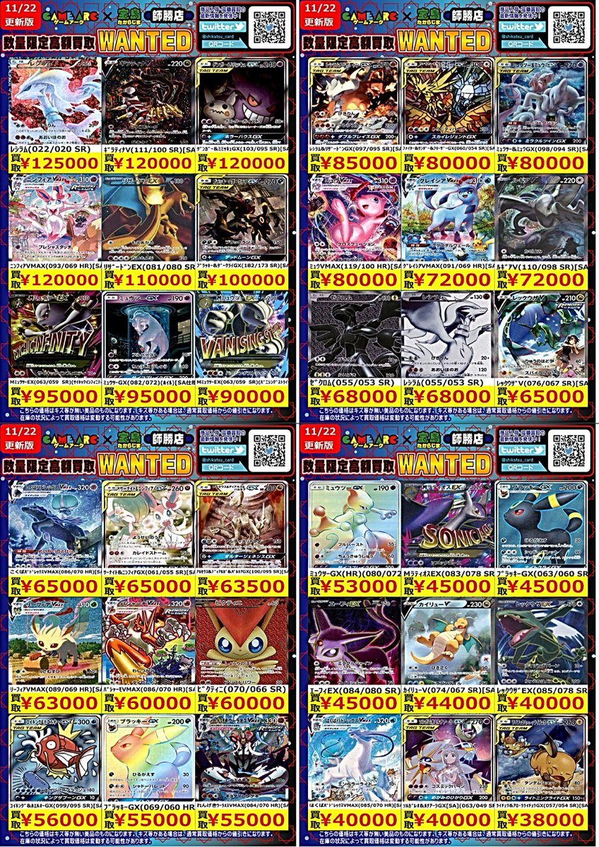 💐#ポケカ エクストラ高額買取WANTED💐 レシラム (022/020 SR) 125000