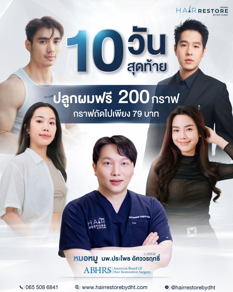 dhtluxclinic's tweet photo. Last 10 days for our biggest promo of the year! Book today and get 200 free grafts!
No matter if you’re dealing with a receding hairline, hair loss, thinning hair, or an unclear facial frame,
 #HairRestorebyDHTClinic https://t.co/EaG4ic5Fml