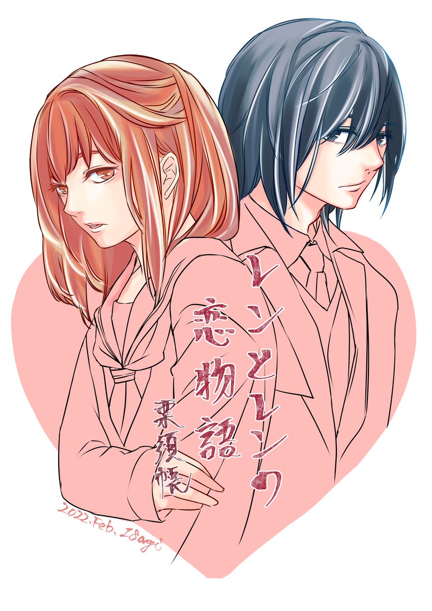 kurisutobari's tweet image. 【宣伝】「レンとレンの恋物語」

GoodNovelさんで連載開始しました。
毎日12時更新です。
よろしくお願いしますm(_ _)m

goodnovel.com/book/%E3%83%AC…

#GoodNovel