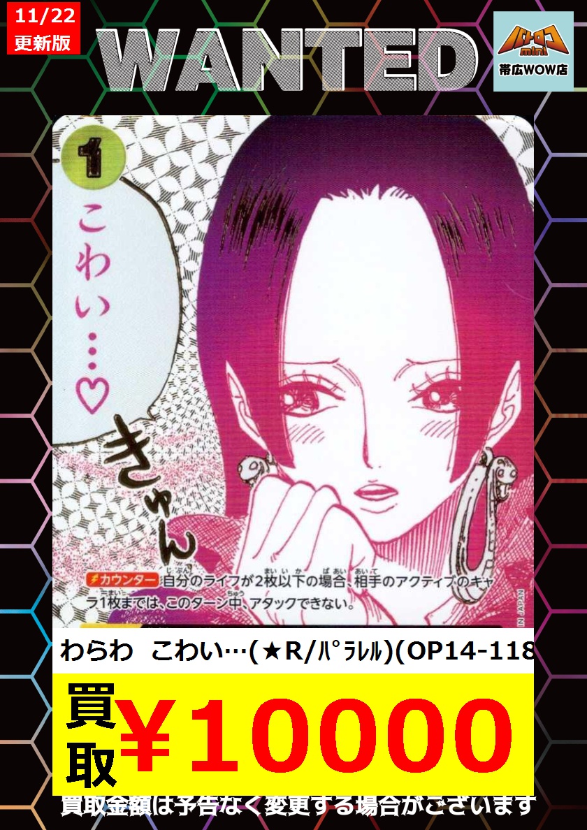 ワンピースカード わらわ こわい ワンピースカード わらわ こわい