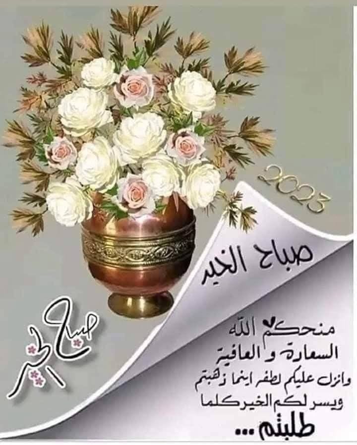 صباح الخير صباحكم سعادة🍒🍒🌹🌹
يارب أكتب لنا الخير والسعادة والتوفيق فيه
 واجعله بداية أجمل الأقدار وحقق لنا ما نتمنى  يارب فرج قريب وفرح قريب ورزق قريب ويسر قريب يارب اجعله طيبا واعطنا منه الخير الوفير والطمأنينه والسلامة وأعنا على ذكرك وشكرك وحسن عبادتك