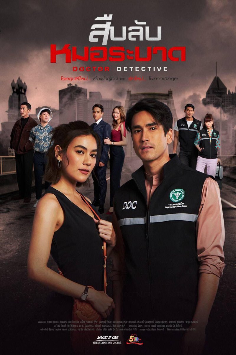 memuhappi's tweet image. อยากให้เรื่องนี้แมสสมาก ดูพึ่งจบณเดชคิมบทบาทใหม่ด้วยซ้ำมั้งง ณเดชเล่นค่ดดี คุมมหมอระบาดศัพมาเต็มฟิลเกาหลีมากกๆ (แต่หลังๆนักสืบบบ)