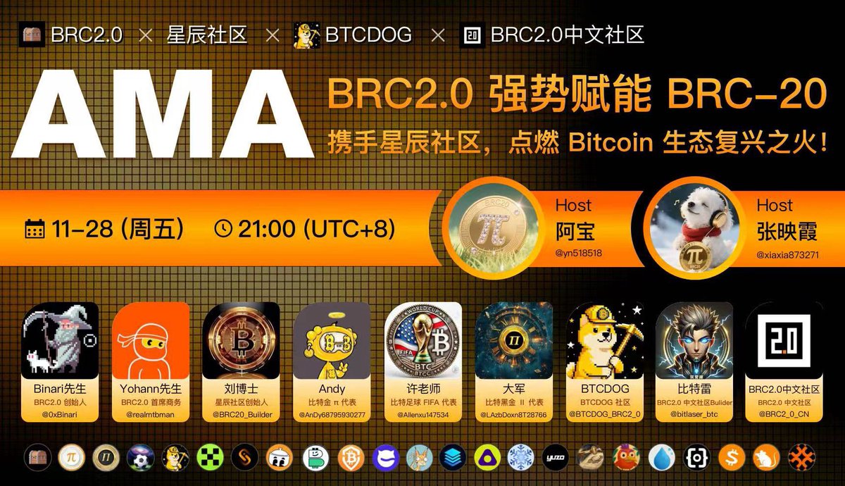 Suzi777331's tweet photo. BRC-20星辰社区联��BRC2.0中文社区《让Bitcoin生态再度崛起》 AMA 线上space主题会议即将在2025.11.28日21:00正式举行。届时，全球千万币圈流量入口即将开启。所有世界杯🏆fifa持有者下载好推特，全员参与。所有团队长全力冲刺布道，fifa——向世界开枪！
星辰社区brc20  #fifa #𝛑  #𝜫   #Web3 #btc https://t.co/k917wpUuvV