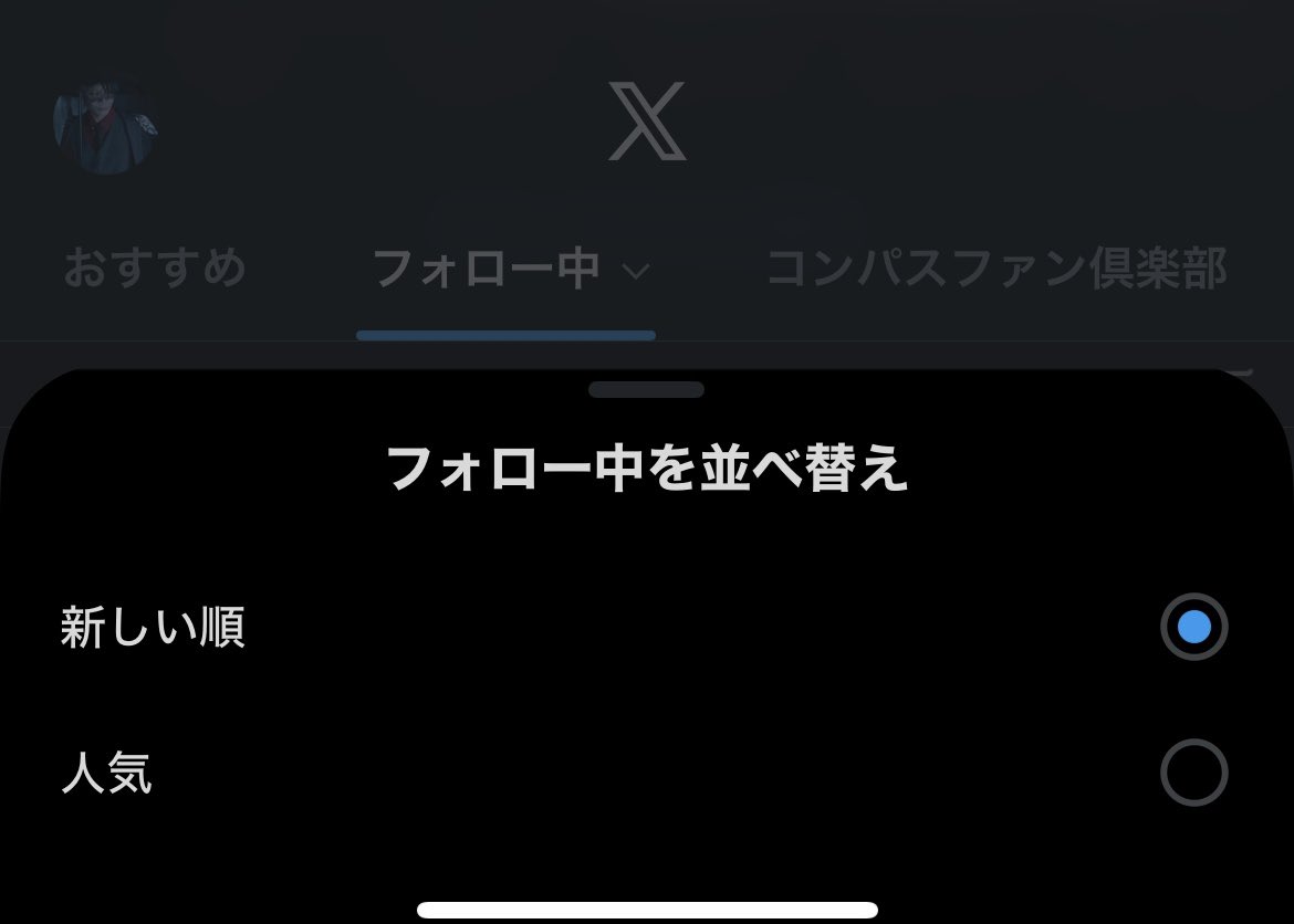 message_of_a's tweet image. なんかおすすめじゃないのにTLの並びおかしいなと思ったらいつの間にか人気とかで並べ替えられてた(゜ロ゜)
ホント勝手な仕様変更やめてほしい…_(ゝ｢ｪ:)ﾉ