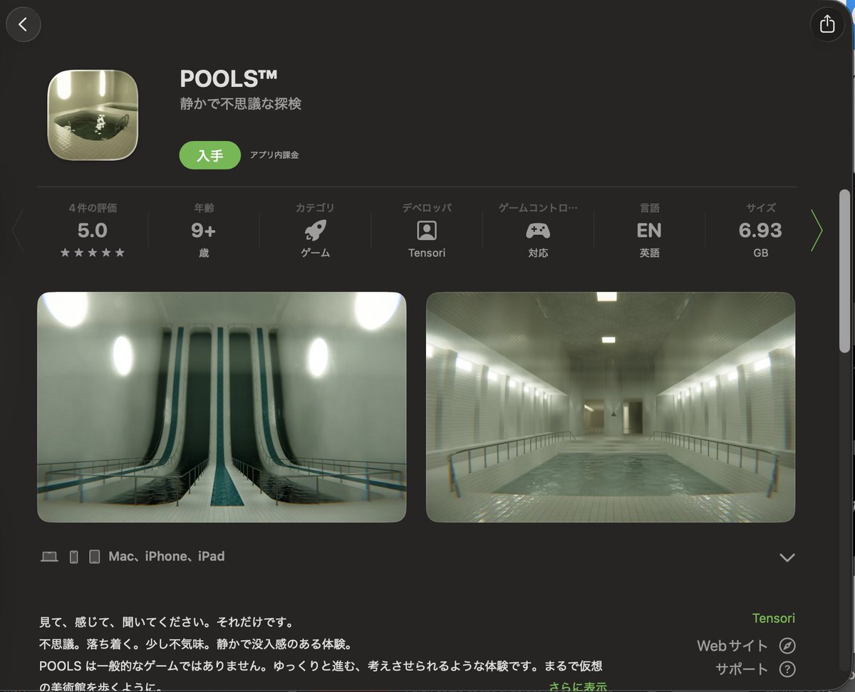 Y_AirPodsPro's tweet image. POOLS、Mac AppStore版出てる！無料はデカい