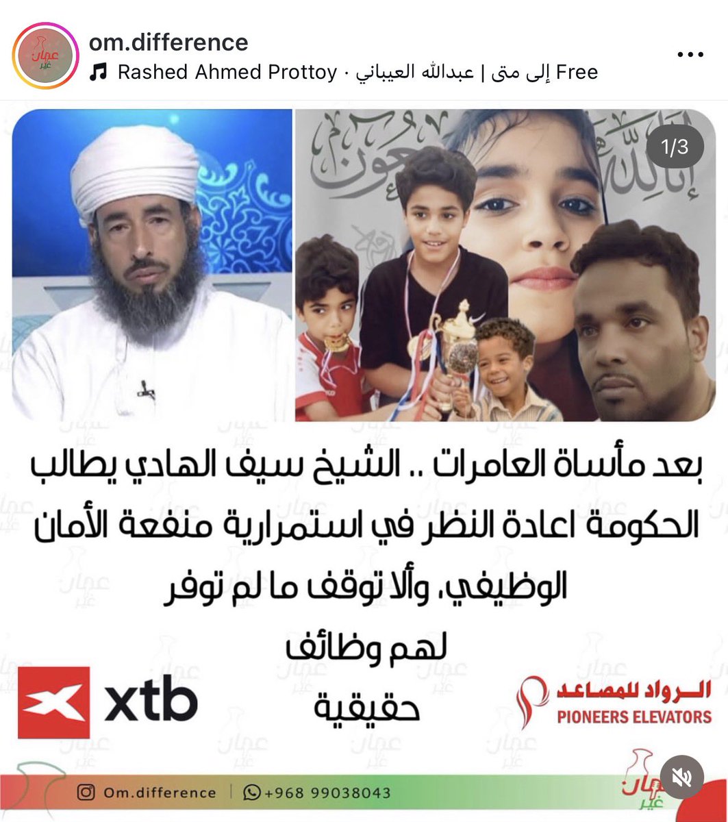 #ماساة_عائلة_يونس

هذا هو مطلبنا الذي نناشد به منذ سنوات: استمرار منفعة #الأمان_الوظيفي إلى أن تُوفَّر لكل #المسرحين_من_العمل وظيفة مناسبة تحفظ كرامته وتسد احتياجات أسرته. تعبنا من الانتظار ونرجو أن يصل صوتنا للجهات المعنية.