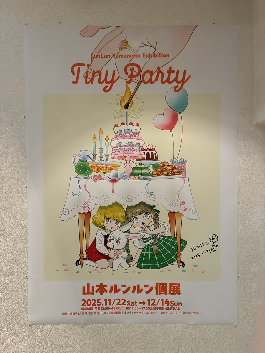 マシュマロ通信