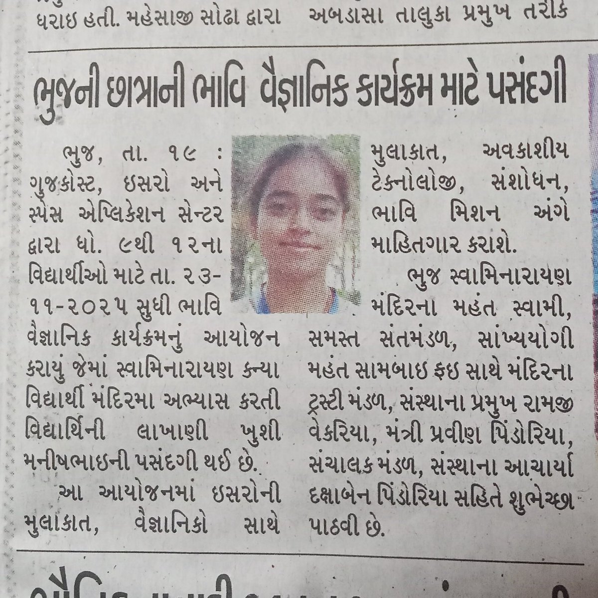 PalanShail's tweet image. Khusi Lakhani from #Bhuj and Priyanshi Patel from Anjar have been selected for the #GujSAC #BHAVIKA 

These young stars are #exploring, #experimenting, and experiencing the wonders of #space #science and #technology.
This mission is all about sparking #curiosity among students.