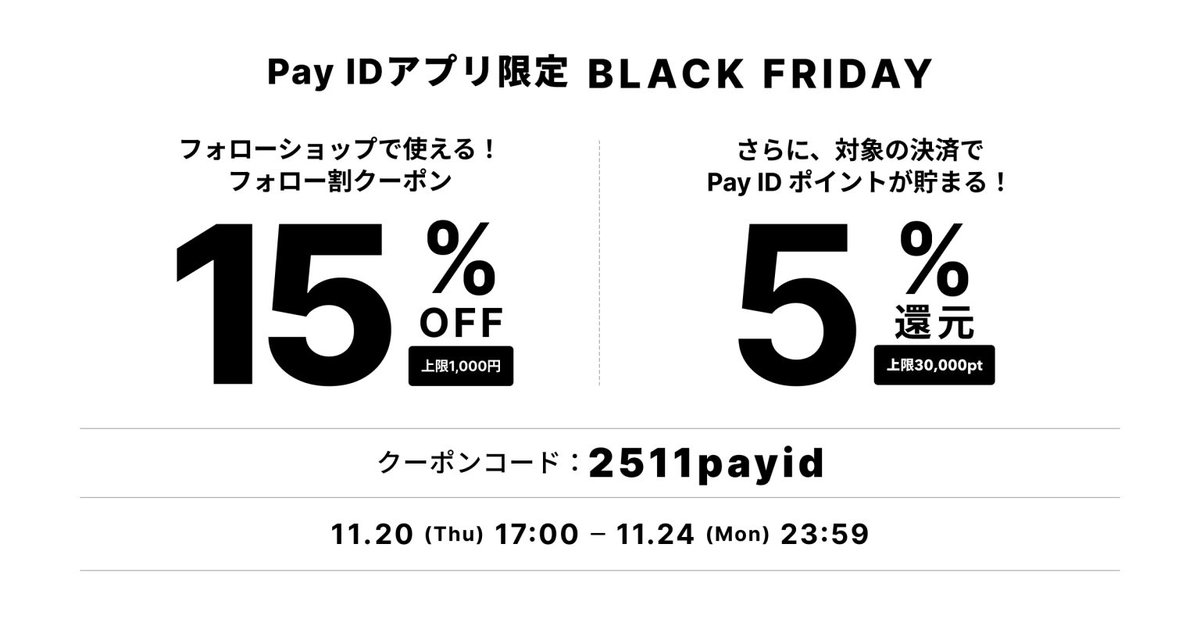 BelleFille_tea's tweet photo. ブラックフライデー✨
なんと、PAY IDのアプリからBASEでご購入いただくと11/20～24まで15％OFF(上限1,000円)です！
しかも、《Belle Fille》で既にSALEになっている商品も対象です♡
https://t.co/DOfOB5TLhr https://t.co/sbYwqSaHb1