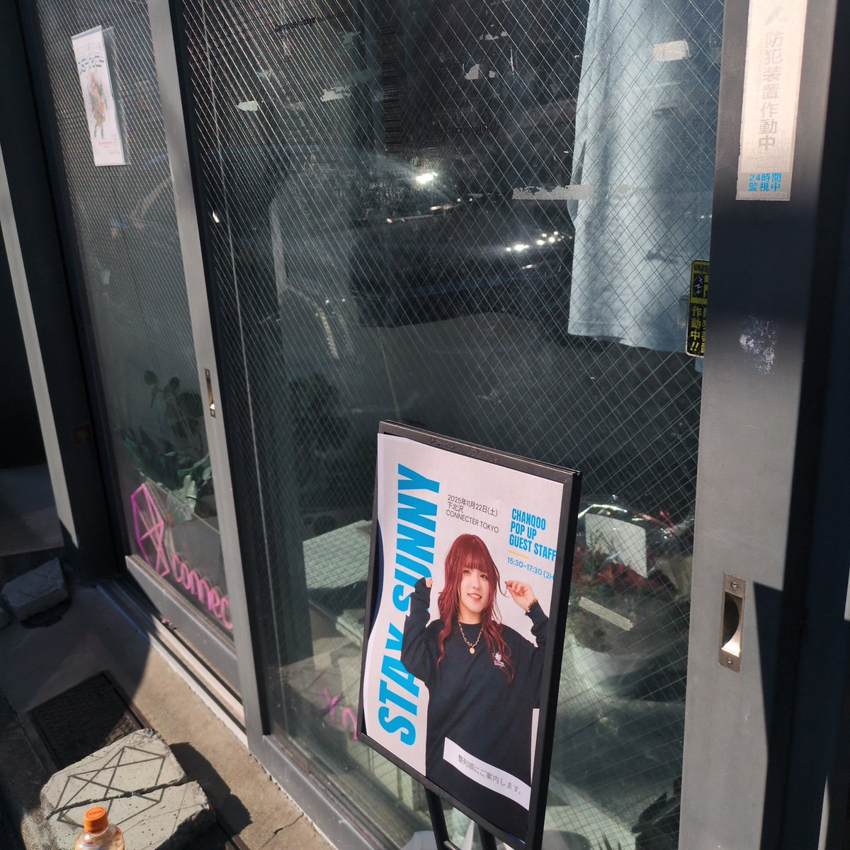 本日の第1現場⭐

下北沢ConnectorTokyo