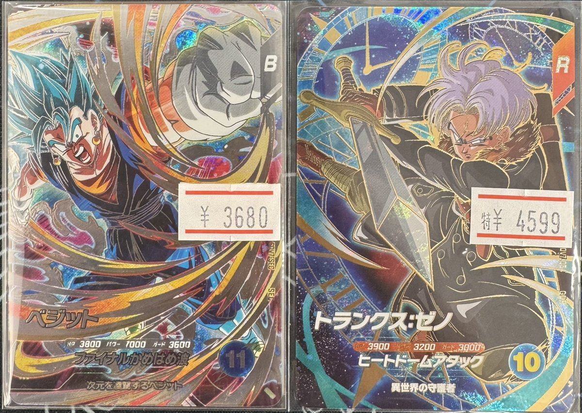 SDV7-054 トランクスゼノ　その他　sec まとめ売り SDV7-054 トランクスゼノ その他 sec まとめ売り ドラゴンボール