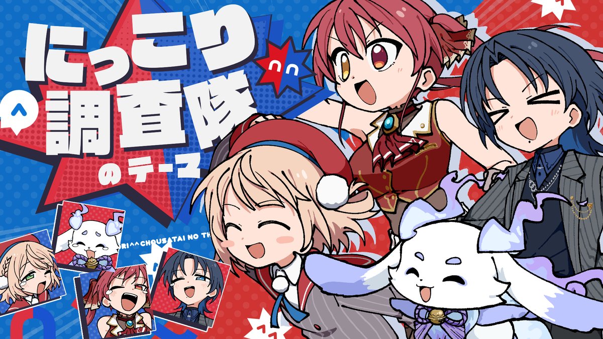 houshoumarine's tweet image. にっこり^^調査隊のテーマ / まぐねっと部 cover

青くん・しぐれうい・るんちょまと4人で歌ってみた🎤🎶

歌も映像もとっても可愛く仕上がったので、是非聞いてください🥨🌂🖋🏴‍☠️
youtube.com/watch?v=QJpTBz…

※青くんの活動休止前に収録済みだったもので、動画制作期間を経て今の投稿になりました！