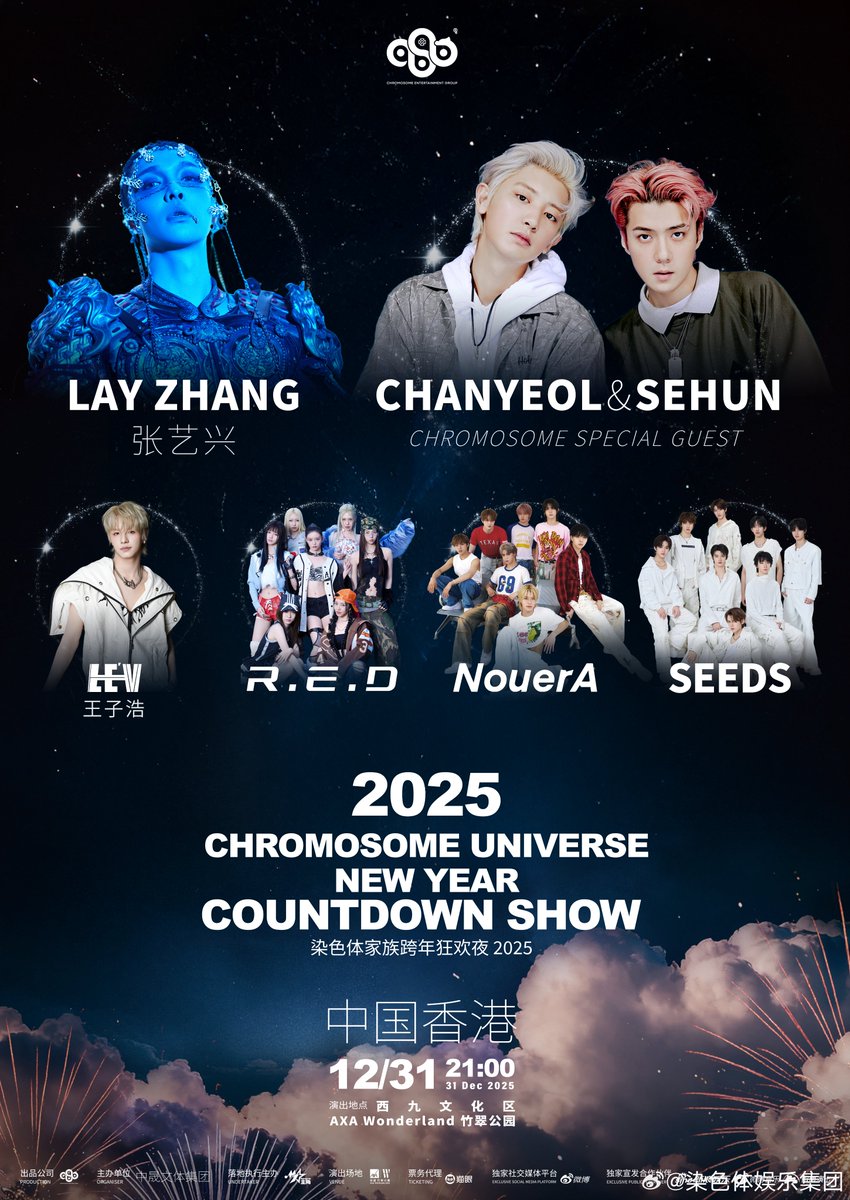 knockknock0408's tweet image. CHANYEOL LAY SEHUN - 染色体娱乐集团 weibo