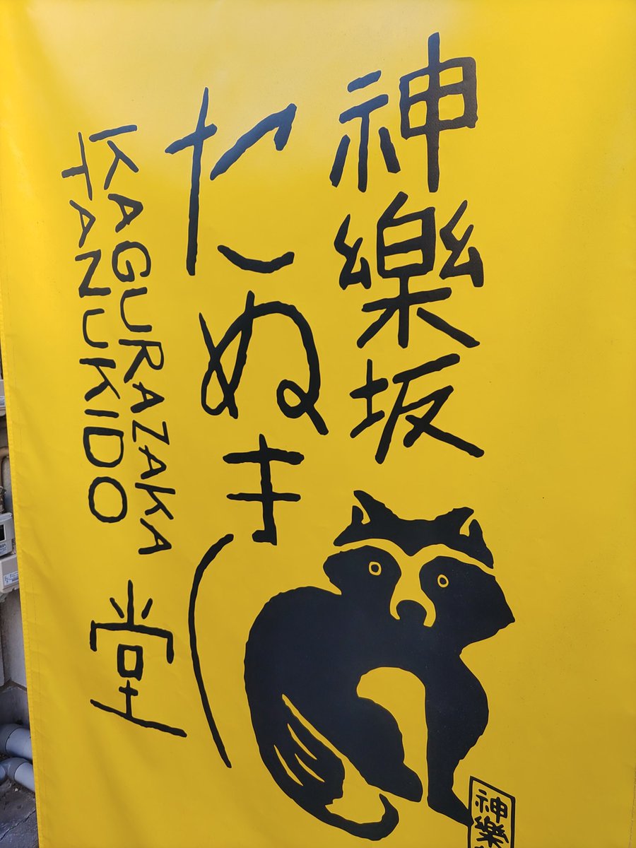 Post by yu0621 on X: たぬっᐢ⓿ᴥ⓿ᐢ