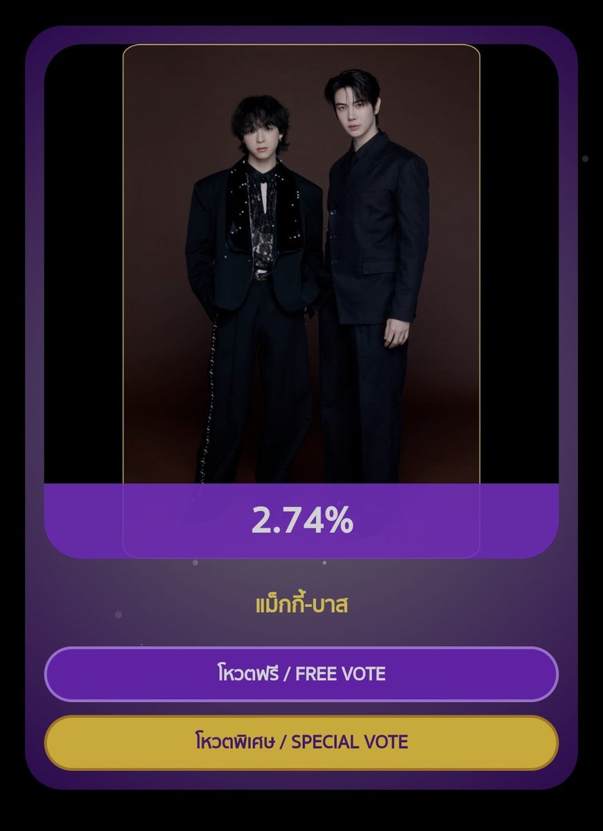 maxky_fc's tweet image. ✨️ The Viral Hits Awards 2025 ✨️

📢 เนื่องจากระบบมีปัญหาทาง The Vial Hits เลยบู้สคะแนนเพิ่ม 10.00-20.00 ของวันนี้เท่านั้น!

ใครสะดวกมาช่วยกันน้าาา~
✅ โหวตฟรี ปกติได้ 3 คะแนนแต่ให้เพิ่มคูณ 2 จะได้ 6 คะแนนทันที !
✅ โหวตจ่ายเงิน จ่าย 1 บาท ได้ 5 คะแนน

โหวตได้ที่ลิงค์เลยจ้าาา…