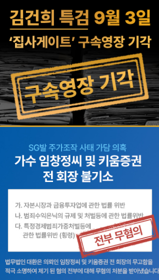 법무법인 대환ㅋㅋㅋ
김건희,
주가조작, 강남 클럽 탈세 
변호했다는 곳이
주주간계약 하이브측 법률대리인으로 추가됨