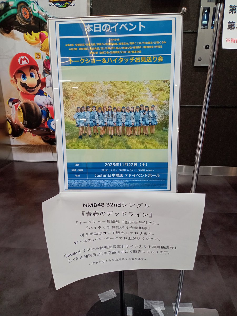 NMB48 32nd 青春のデッドラインイベント参加券 10枚 NMB48 青春の