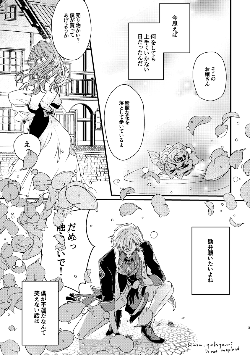 レイチュリ(ratiorine)

3連休の間、1冊目の本を再録します
長い！のでお暇な時によければ

※花吐き病パロ

①  ↓