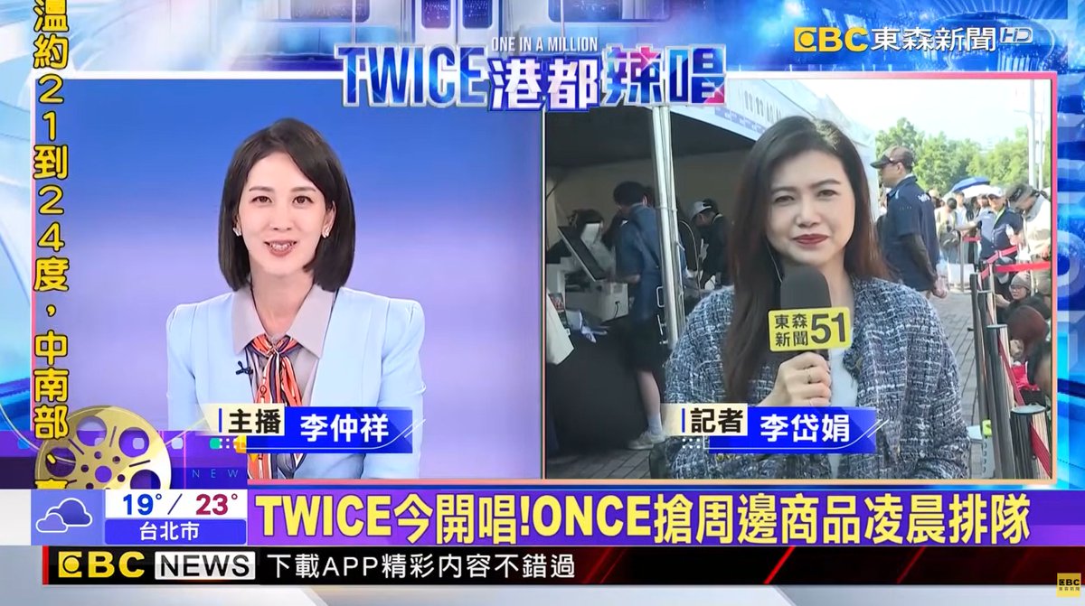 twicearchive001's tweet image. All news channels in Taiwan began with “Thousands of fans welcomed Tzuyu at the airport.” The Taiwanese President welcomed her return, every channel has been talking about TWICE all day, and now they&apos;re even live-streaming a merch booth. I’ve never witnessed a scene like this🥹