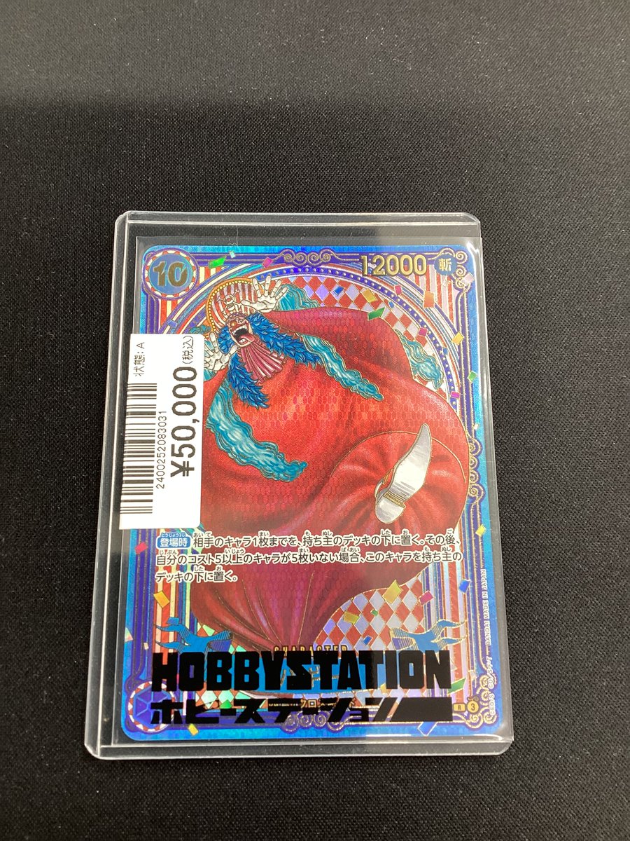 ワンピースカード 蒼海の七傑 バギー OP09-051 SP 金 バギー(パラレル