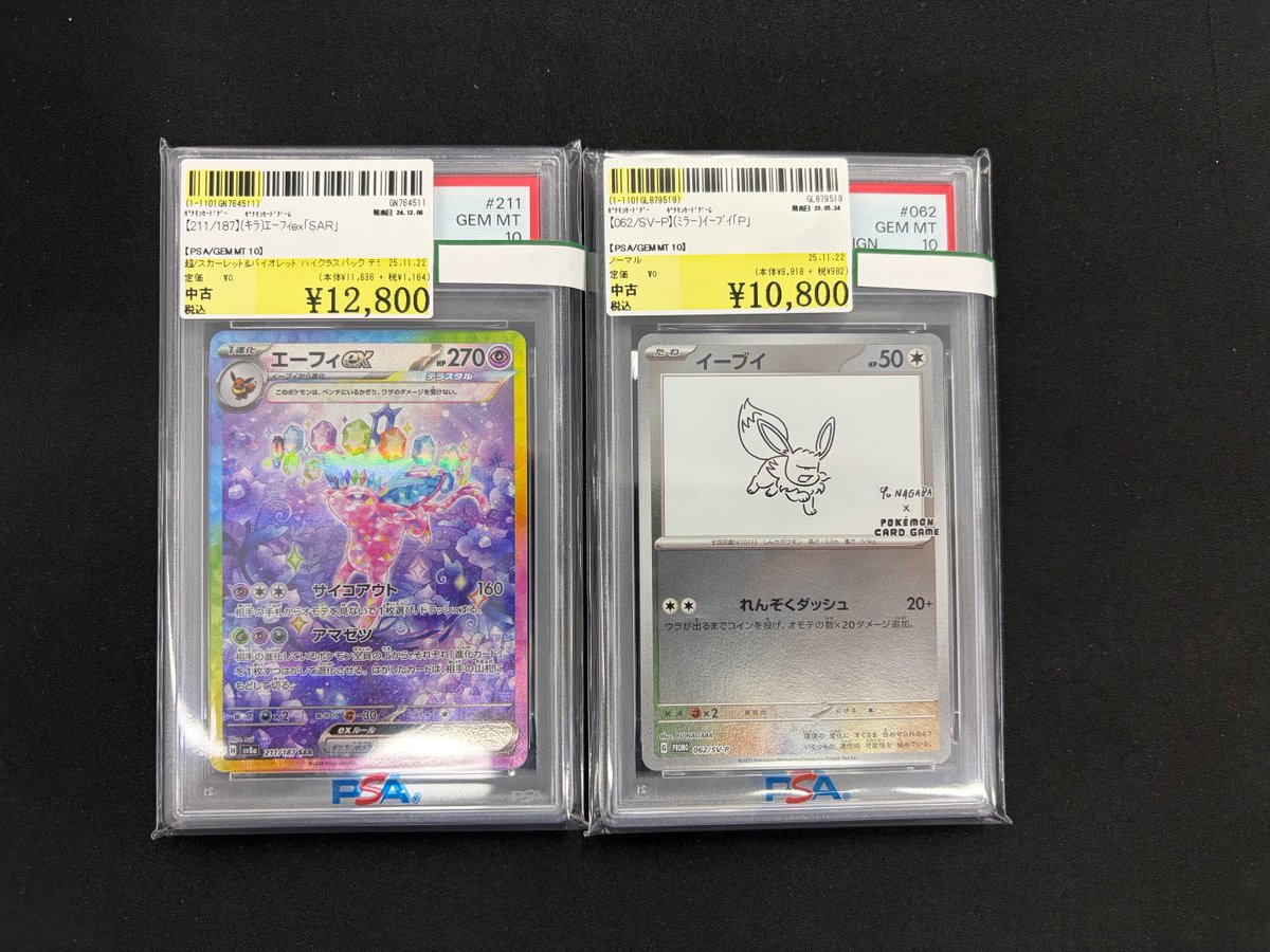 PSA10 【062/SV-P】(ﾐﾗｰ)ｲｰﾌﾞｲ｢P｣ 完売しました！
