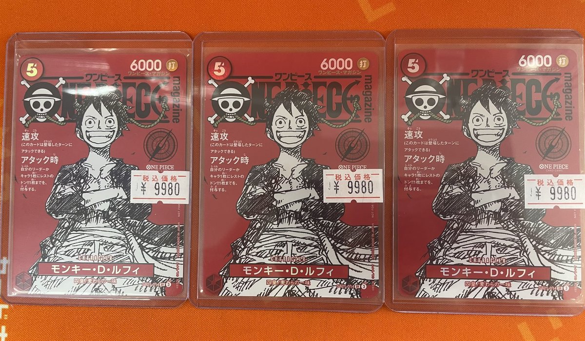 ワンピカード 販売情報】 ワンピースマガジンのプロモカード、入荷しま
