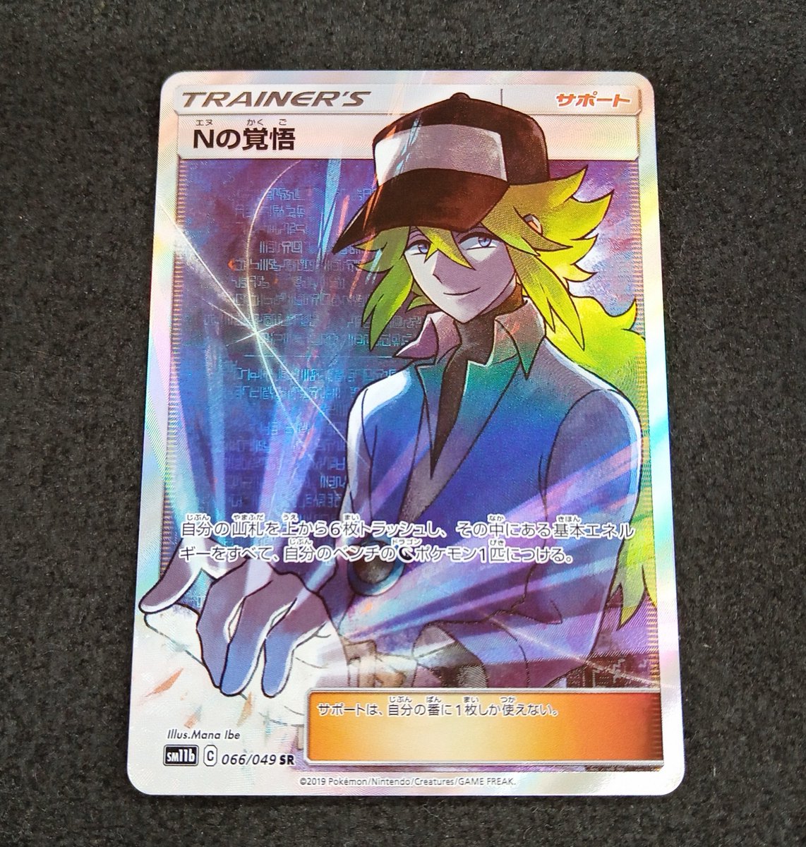 磴 塔真 トレカ SR 東ディバ 磴 塔真 トレカ SR - メルカリ