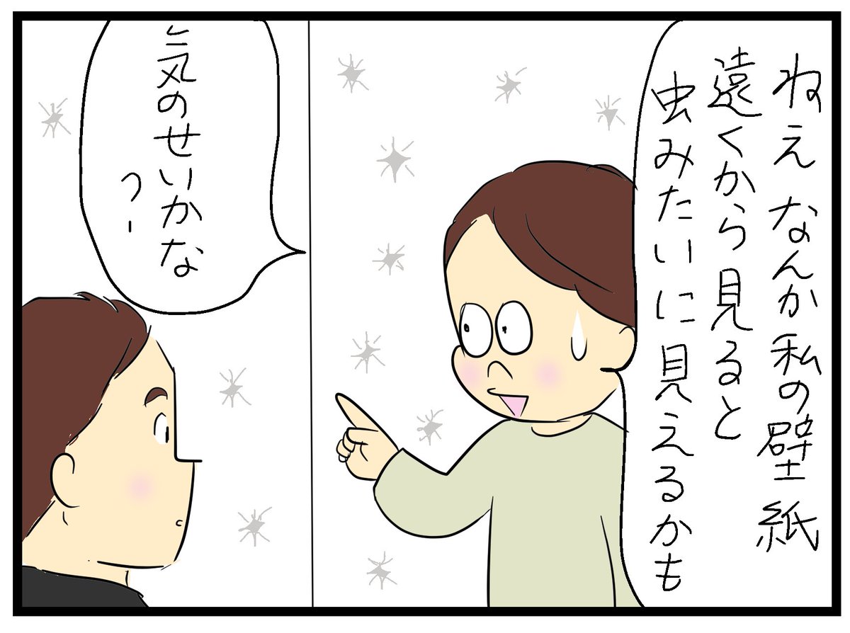 漫画を更新しました😊
リフォーム物語105(壁紙の話)
https://t.co/mluTZ3Dcpw 