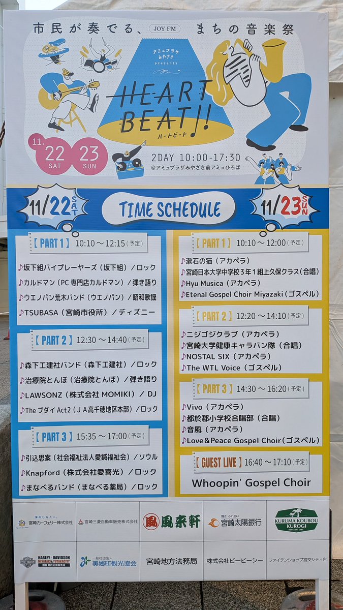 やってます！！