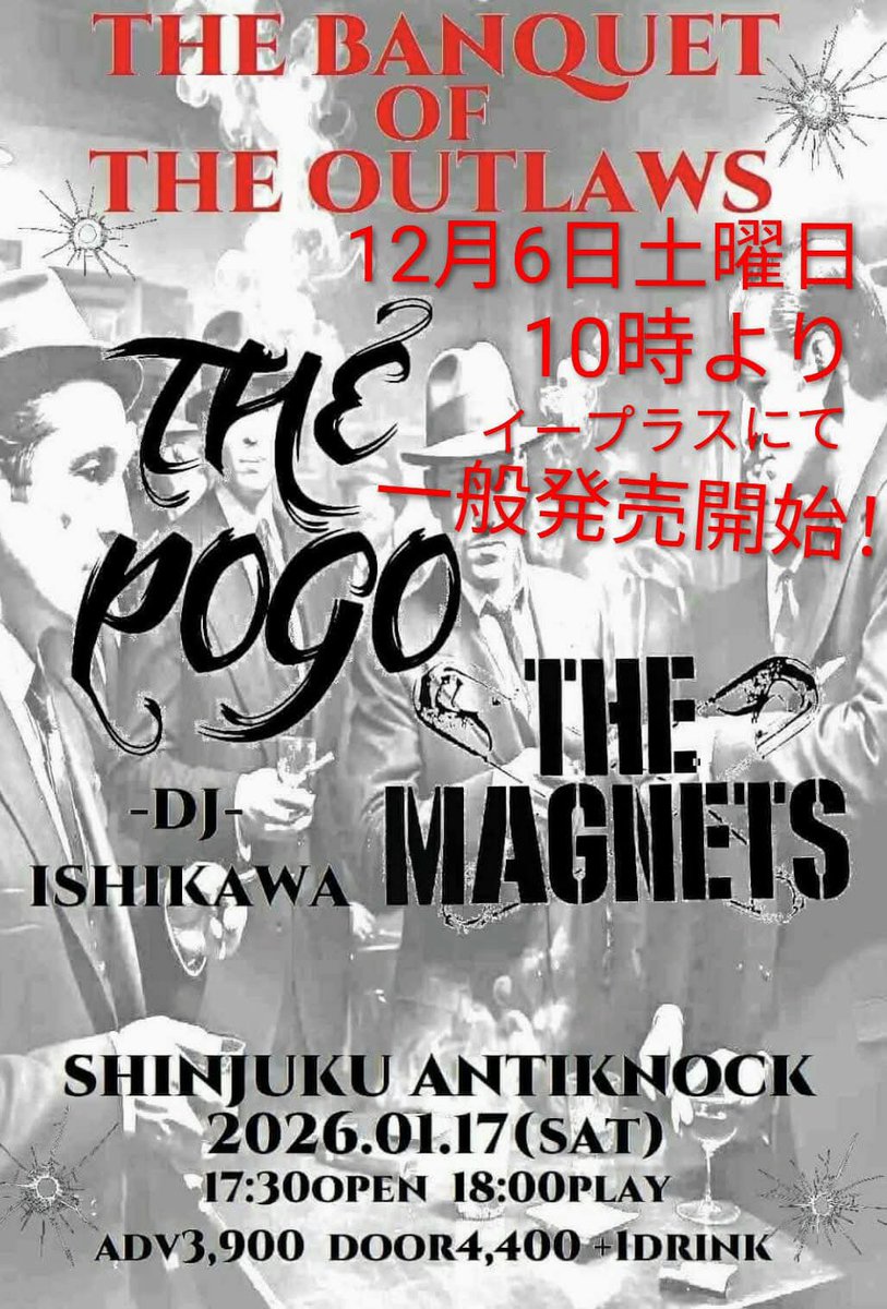 Table_band_info's tweet photo. 来年1月のTHE MAGNETS
THE POGOとの2マン👍
"THE BANQUET OF THE OUTLAWS"
2026/1/17(土) @antiknock1985
ADV./3900円-DAY/4400円
OPEN/17:00-START/18:00
本日よりイープラスにて発売開始🪖🪖
#マグネッツ #ザ・マグネッツ #ポゴ #ザ・ポゴ #magnets #themagnets #pogo #thepogo https://t.co/oik0w7a8wo