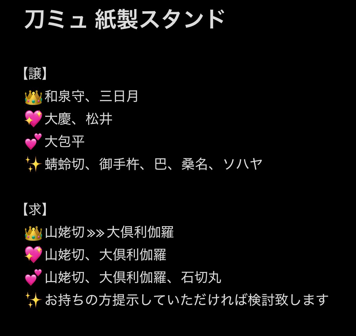 取引垢　さま専用 取引垢 (@gYPfrV) / Posts / X