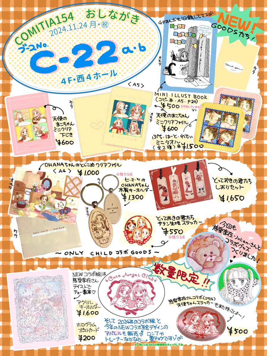 mnd1227's tweet image. ⋰ ⋱⋰ ⋱⋰ ⋱⋰ ⋱⋰ ⋱⋰ ⋱⋰ ⋱⋰ ⋱

　📚 #COMITIA154 おしながき📚

　　頑張って出来たてほやほやの
　コピー本を気合いで持っていきます
　　　のでぜひ来てください♡⃛

 【11/24 ・東京ビッグサイト／C-22ab】

⋱ ⋰⋱ ⋰⋱ ⋰⋱ ⋰⋱ ⋰⋱ ⋰⋱ ⋰⋱ ⋰