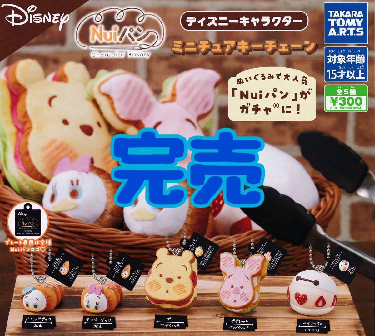 ❌完売のお知らせ❌】 ⭐️Nuiパン ディズニーキャラクター ミニチュア ❌完売のお知らせ❌】 ⭐️Nuiパン ディズニーキャラクター ミニチュア