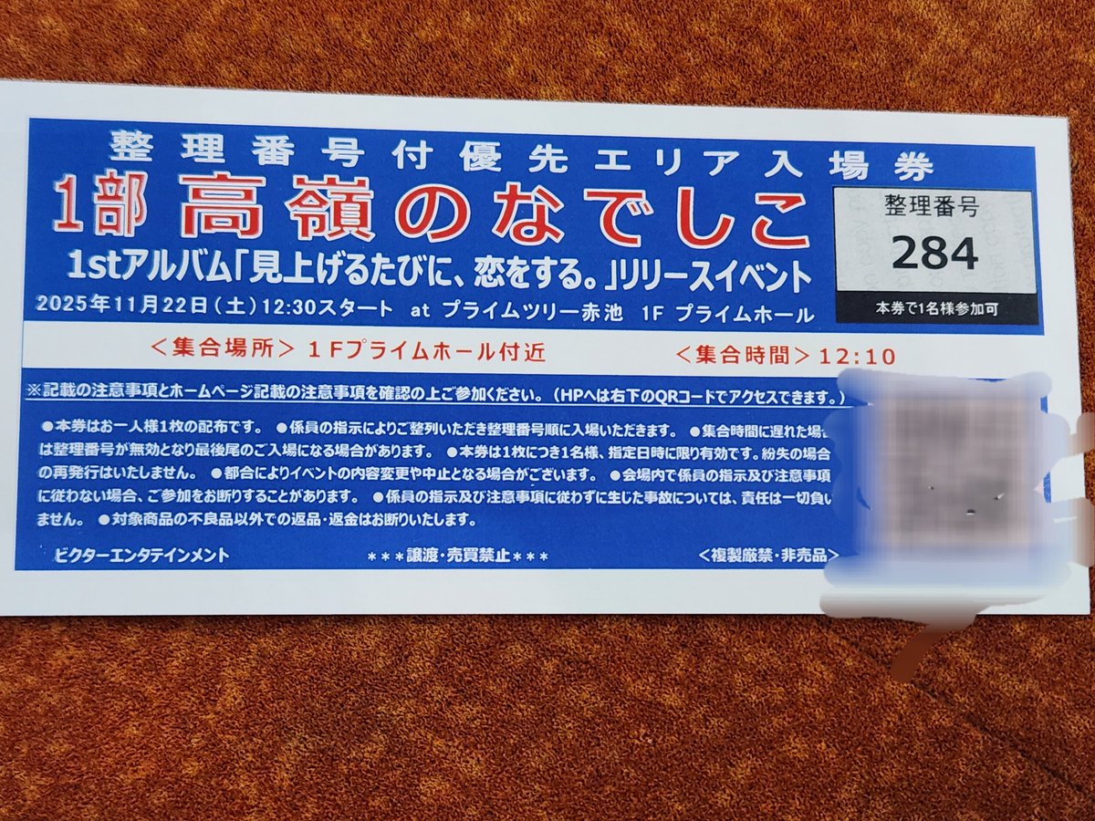 guluJump586's tweet image. 2025 11/22
1st.アルバム発売リリイベ
inプライムツリー赤池
久々にライブ見れて楽しかったし、推しメンちゃん達覚えててくれて嬉しかったな♪😊
動画は撮可曲♪
｢病名恋ワズライ｣
2部も楽しみ♪
#高嶺のなでしこ
#たかねこ