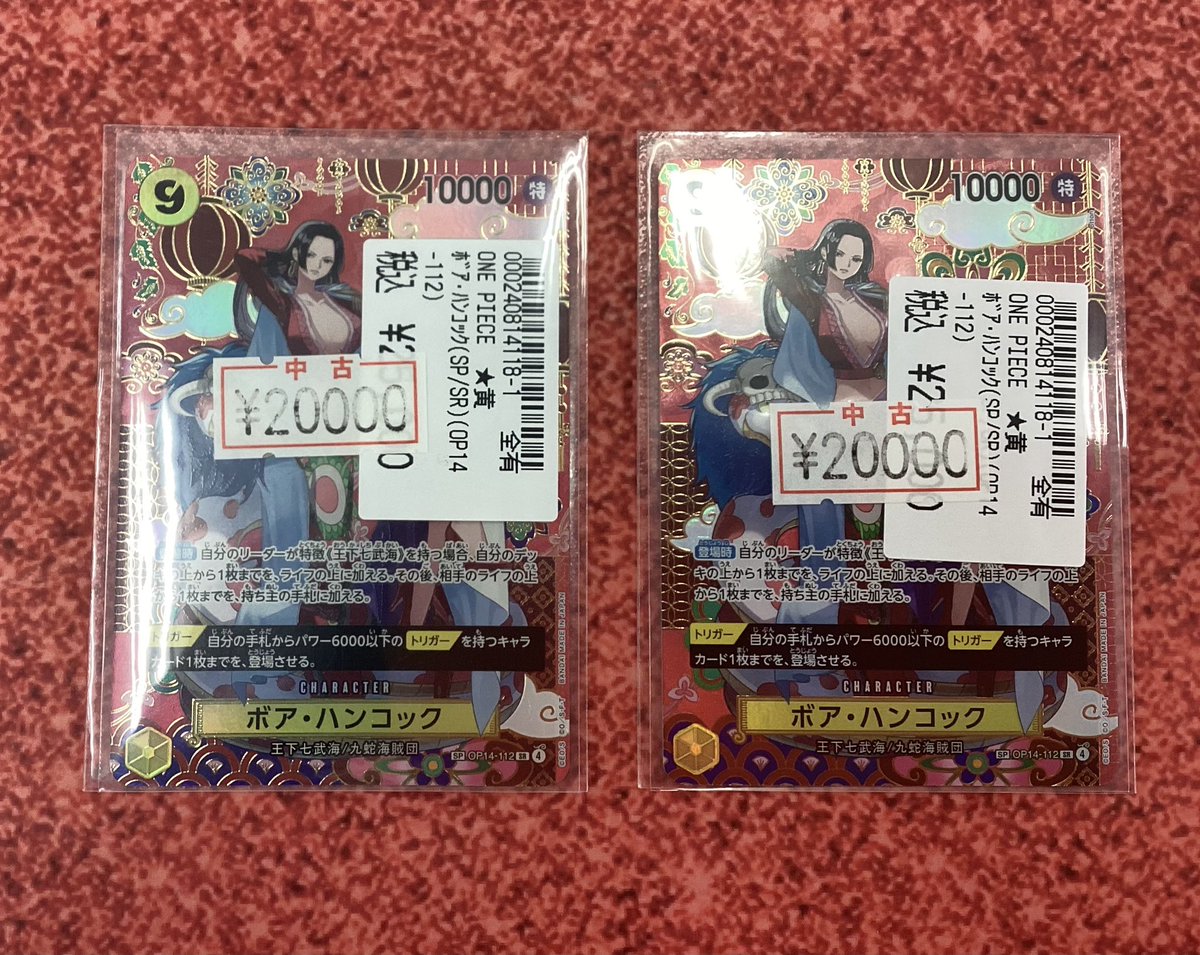 ボア・ハンコック O P14-112 蒼海の七傑 ボア・ハンコック