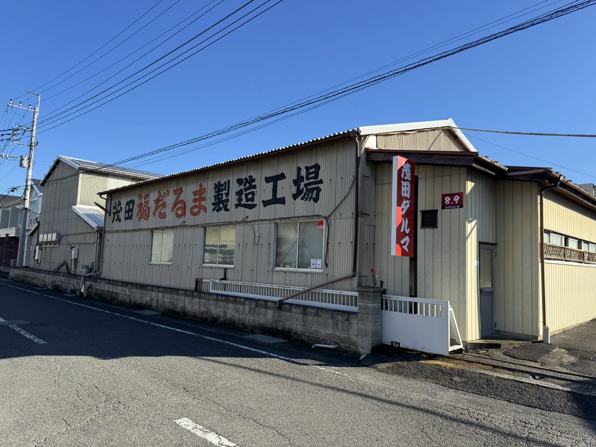 群馬県高崎市