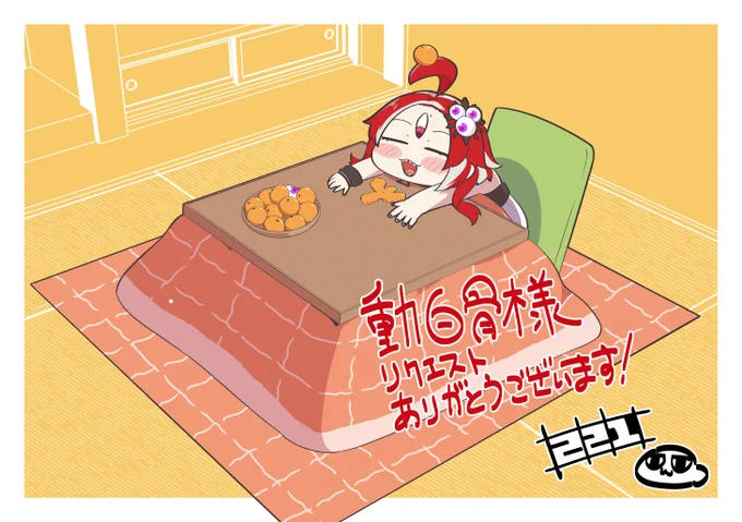 冬コミ原稿完成の目途がたち、12月中の作業リソースがとれそうなのでskeb募集させていただきます。 デフォルメ絵や顔差分描くのなどが好きです 興味がありましたらどうぞ～ skebリンクはリプライから